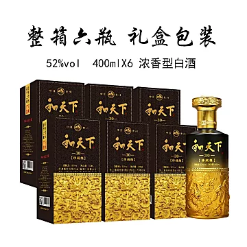 【和天下】商超同款珍藏级白酒6瓶礼盒装[800元优惠券]-寻折猪