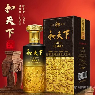 【和天下】商超同款珍藏级白酒6瓶礼盒装