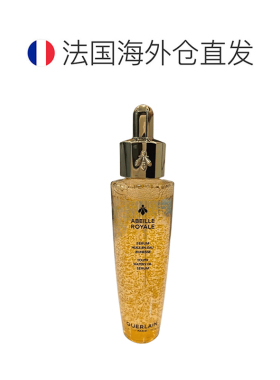 Guerlain娇兰帝皇蜂姿修护复原蜜50ML紧致第三代正品