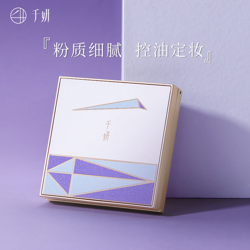 千妍雪月交光双效蜜粉饼控油干油皮 千妍粉饼