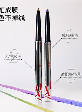 千妍变色龙眼线胶笔防水不晕染