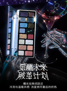 千妍16色眼影盘星核玩色盘