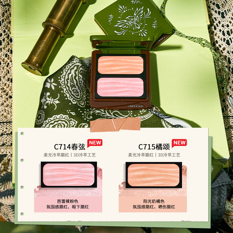千妍冷萃腮红替换芯烤粉提亮膨胀收缩色腮红盘双色水缎光自组DIY