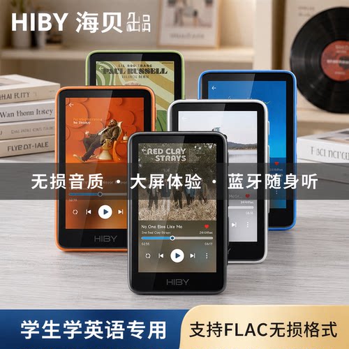 HIBY海贝MP3无损音乐播放器R1学生学英语专用发烧dsd蓝牙随身听 - 图3