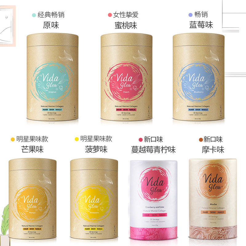 正品澳洲vida glow胶原蛋白蛋白粉 VTN海外胶原蛋白
