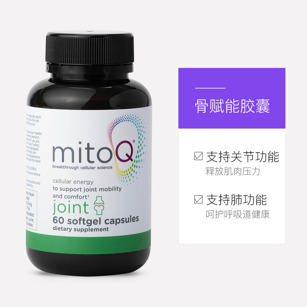 mitoq骨赋能软骨素氨基风湿维骨力 VTN海外氨基葡萄糖