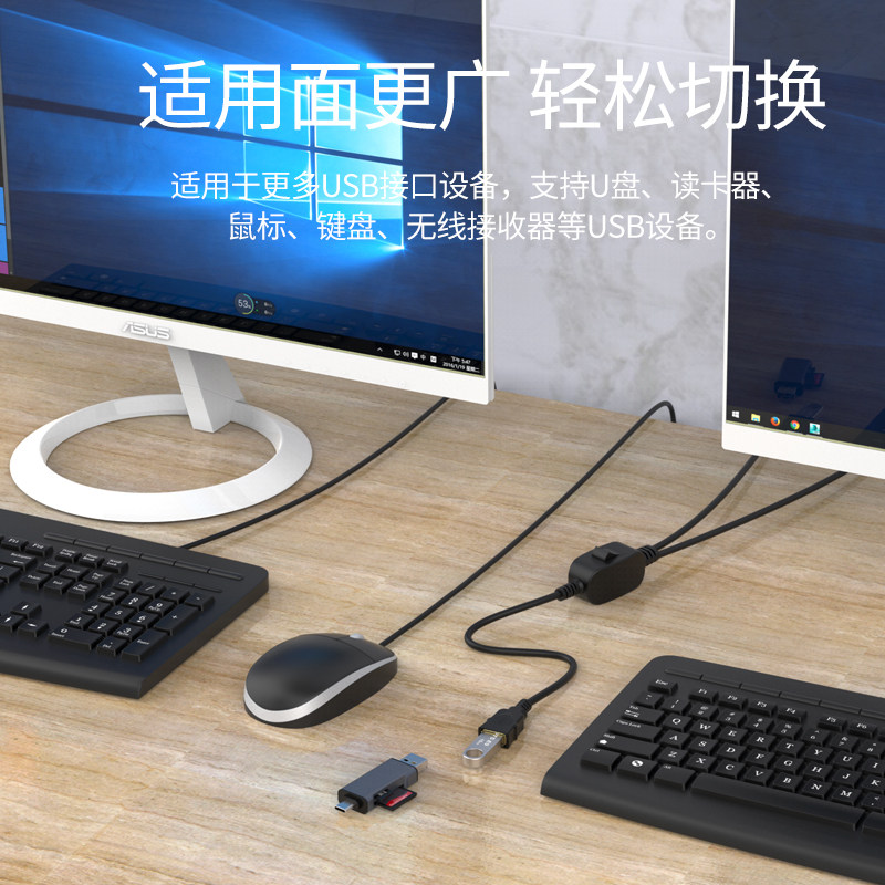赛瑞捷 usb打印共享线一拖二连接两台电脑共用打印机鼠标键盘U盘