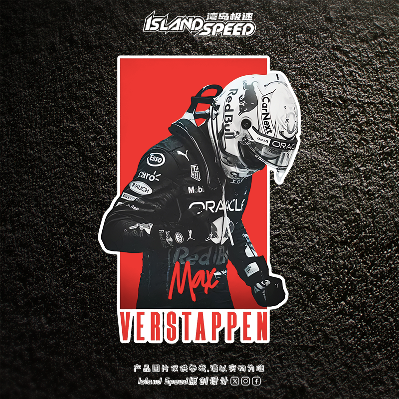 马克斯维斯塔潘汽车贴纸潘子f1红牛车队赛车手车身贴画,淘宝优惠券,粉丝福利购,淘宝优惠卷