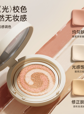 iyoub三色气垫bb霜亮肤不假白
