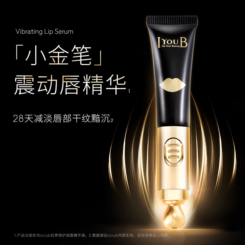 韩国iyoub红参修护润唇滋润唇膏 iyoub唇部精华