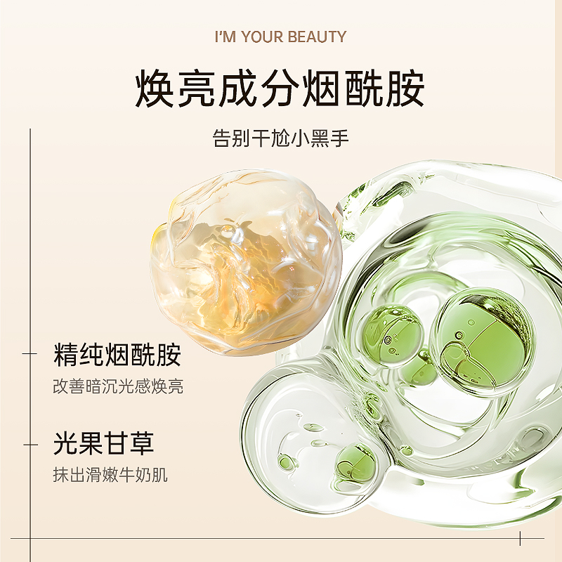 IYOUB烟酰胺温泉护手霜肌肤补水保湿滋润清香秋冬润手霜