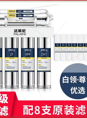 净水器家用直饮厨房自来水龙头过滤器超滤不锈钢七级净水机