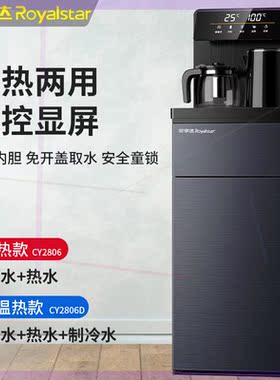 立式智能饮水机家用下置水桶冷热多功能全自动桶装水茶吧机
