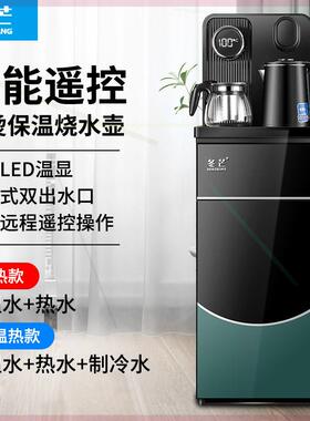 语音饮水机家用全自动小型台式新款智能冷热下置水桶茶吧机一体机