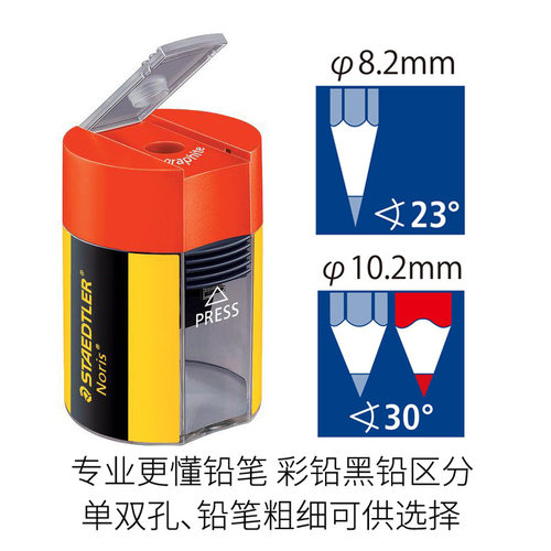德国STAEDTLER施德楼卷笔刀进口单双孔笔刨削笔器转笔刀削笔刀儿童小学生铅笔刀小型便携式素描彩铅卷笔刀 - 图1