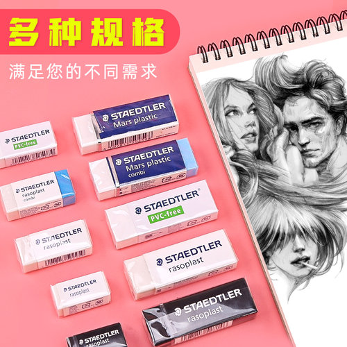 德国进口施德楼橡皮526学生干净专业绘图橡皮办公橡皮素描黑橡皮铅笔不留痕卡通可爱儿童美术用品 - 图0