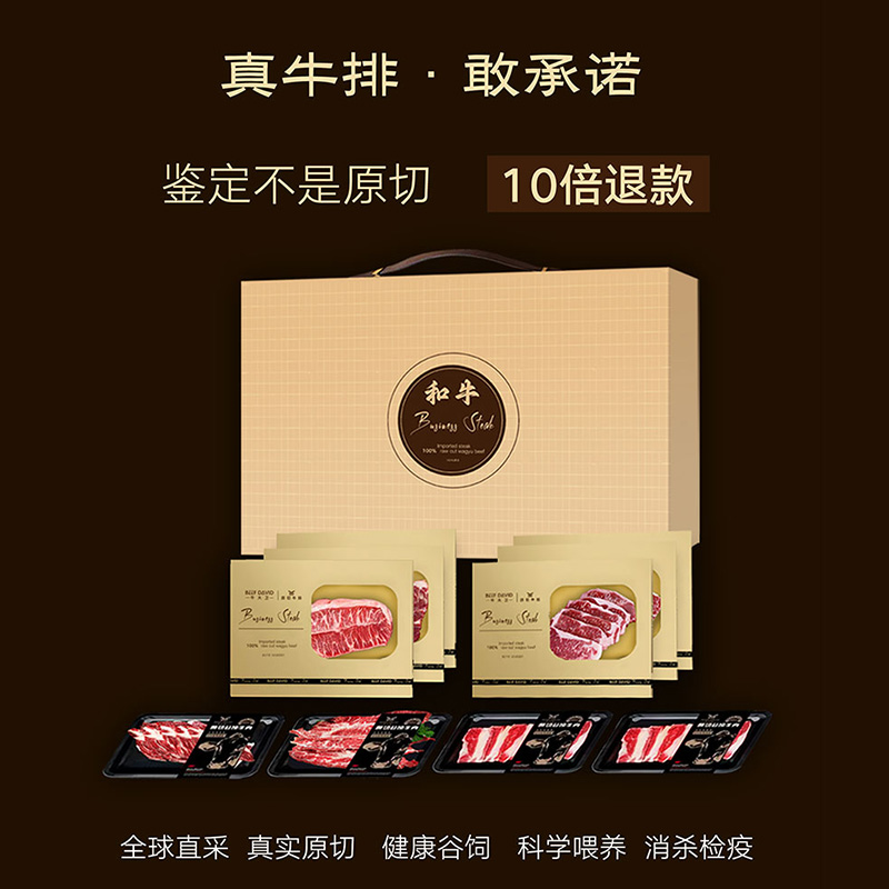 进口原切牛排礼盒年货节日伴手礼员工福利家庭装牛扒新鲜牛肉礼盒