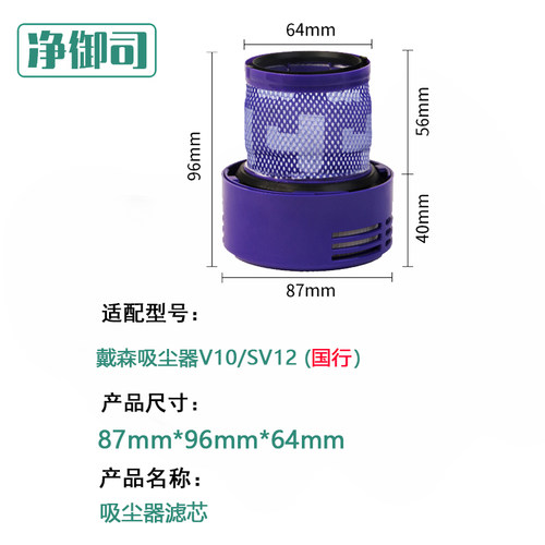适用戴森Dyson V10 SV12吸尘器配件HEPA过滤网后置滤芯排风滤网 - 图1