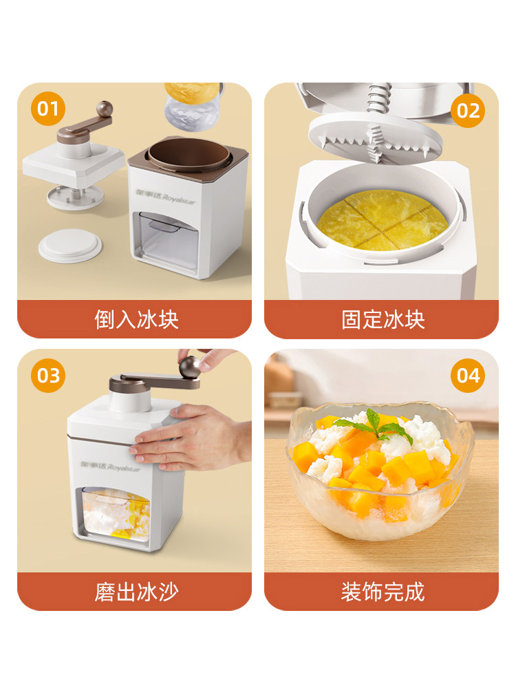  荣事达致恒刨冰机/碎冰机