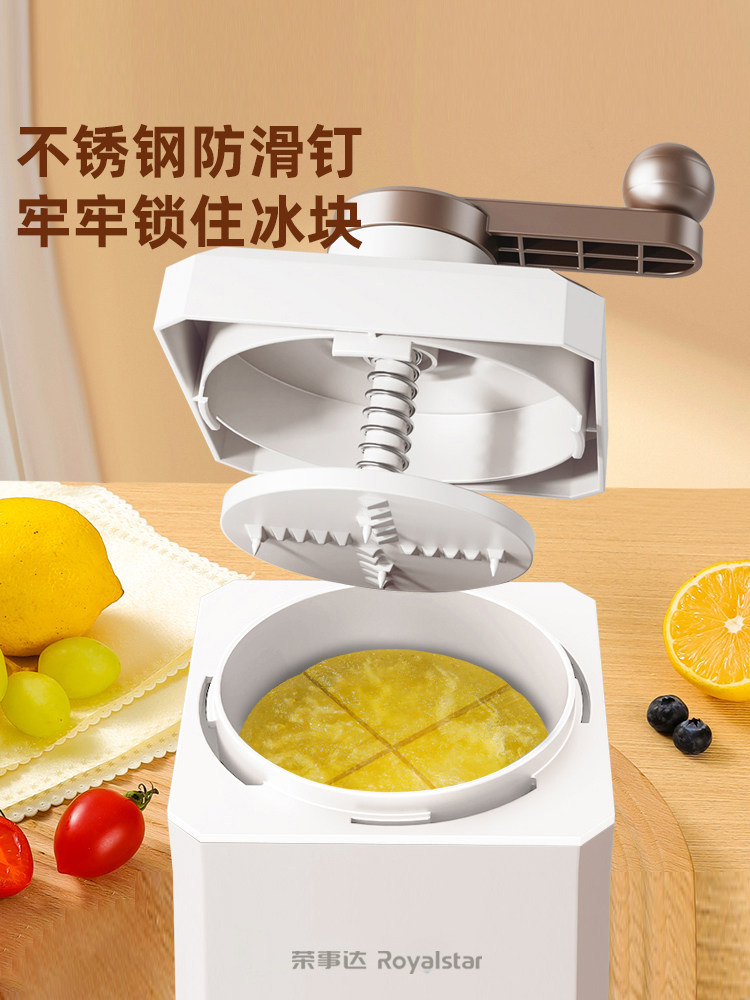  荣事达致恒刨冰机/碎冰机