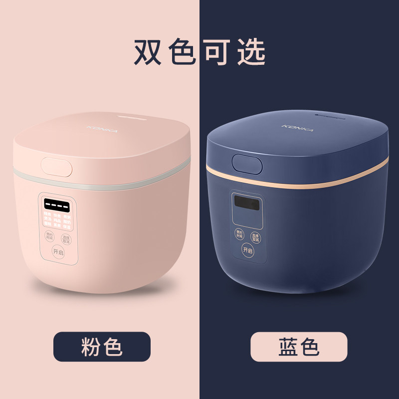 康佳2升小型多功能家用智能电饭锅 康佳知弘远电饭煲