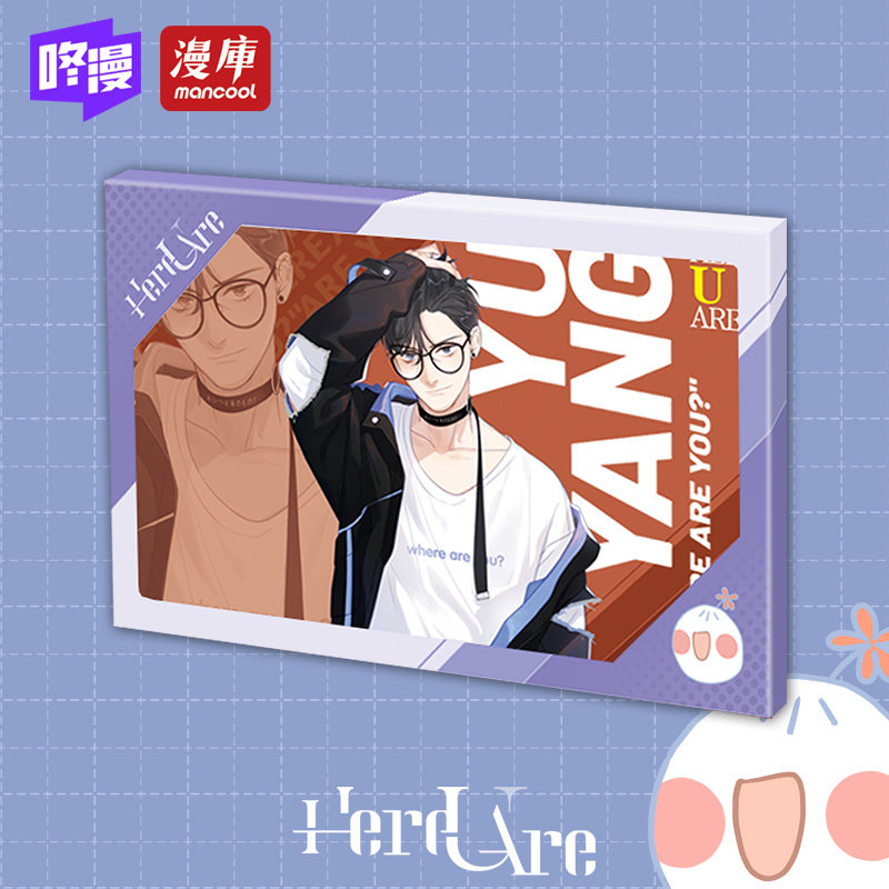 原来你在这里周边原名here U Are漫画家d君帆布包手账本立牌贴纸 漫库旗舰店 淘优券