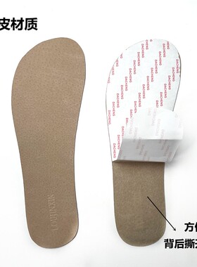 宽头男女凉鞋休闲鞋防滑吸汗柔软猪皮舒适拖鞋防磨脚神器自粘鞋垫