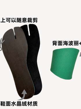秋冬季分趾鞋保暖鞋垫女薄绒棉垫透气舒适马吉拉猪蹄鞋靴子可水洗