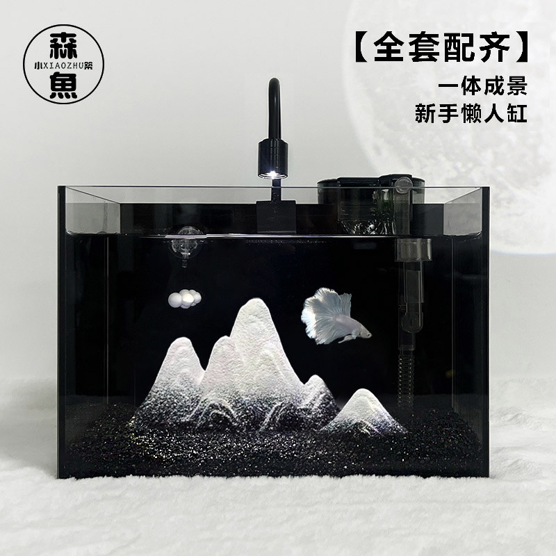 免换水小型鱼缸网红斗鱼专用缸桌面高级造景超白玻璃整套雪山造景,淘宝优惠券,粉丝福利购,淘宝优惠卷