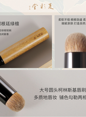 夏彩堂 M06黄狼尾毛带盖便携唇刷收纳动物毛化妆刷遮瑕刷