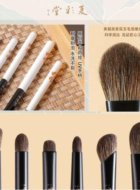 夏彩堂疾风 鼻影刷稀有高端混毛眼部动物毛化妆刷眼影刷晕染刷子