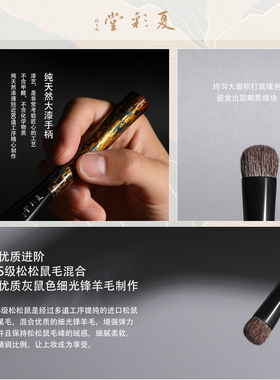 夏彩堂中国门牙刷轻松铺色