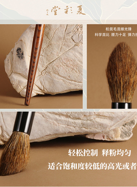 夏彩堂MD12异形火苗高光刷立尖TIKI版松鼠混羊毛化妆刷腮红刷