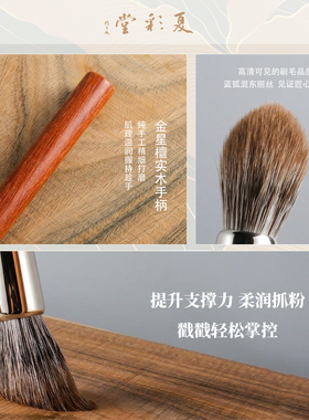 夏彩堂动物毛小金星F07/F08腮红刷蓝狐混毛点彩刷修容刷粉饼刷