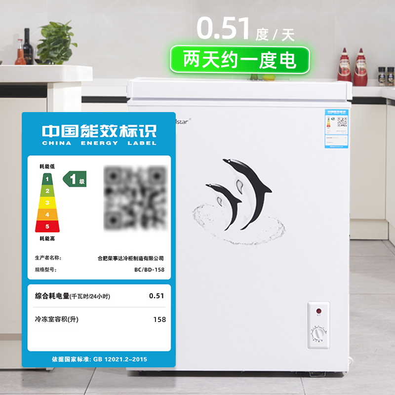 小冷柜家用商用大容量冷冻柜迷你冰柜小型保鲜冷藏两用 175L 荣事达 小冷柜家用商用大容量冷冻柜迷你冰柜小型保鲜冷藏两用 175L 荣事达