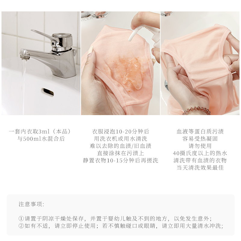 內衣洗衣液清洗液女士專用液殺菌手洗抑菌內褲清洗劑男正品去血漬_茶露士旗艦店_洗護清潔劑_衛生巾_紙_香薰