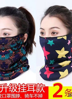 百搭骑行面罩秋冬保暖围