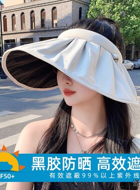 德国黑胶防晒帽女夏季防