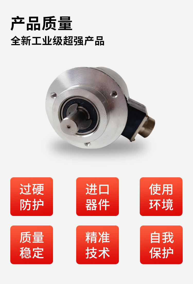 SH38C6-100T5HK自动化设备光电旋转编码器 - 图0