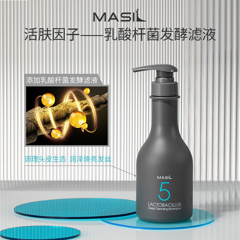 MASIL玛丝兰洗发水控油无硅油氨基酸洗发露官方正品品牌 - 图1