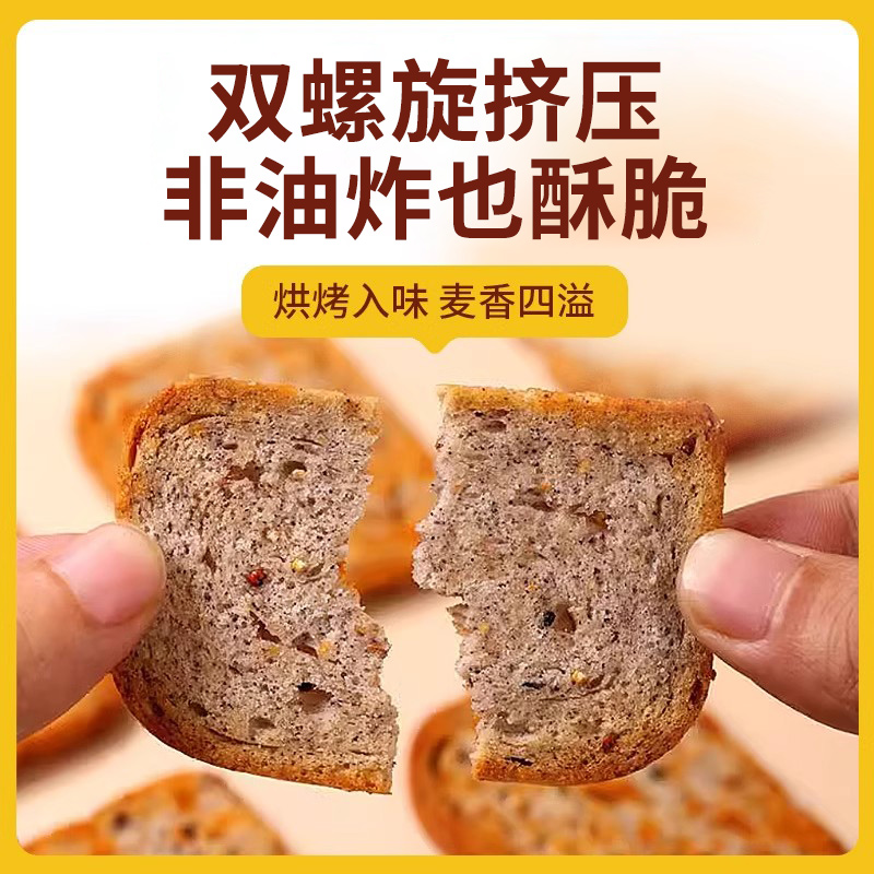 三色藜麦粗粮烤馍片全麦早餐减低0无添蔗糖脂肪卡零食品健身代餐