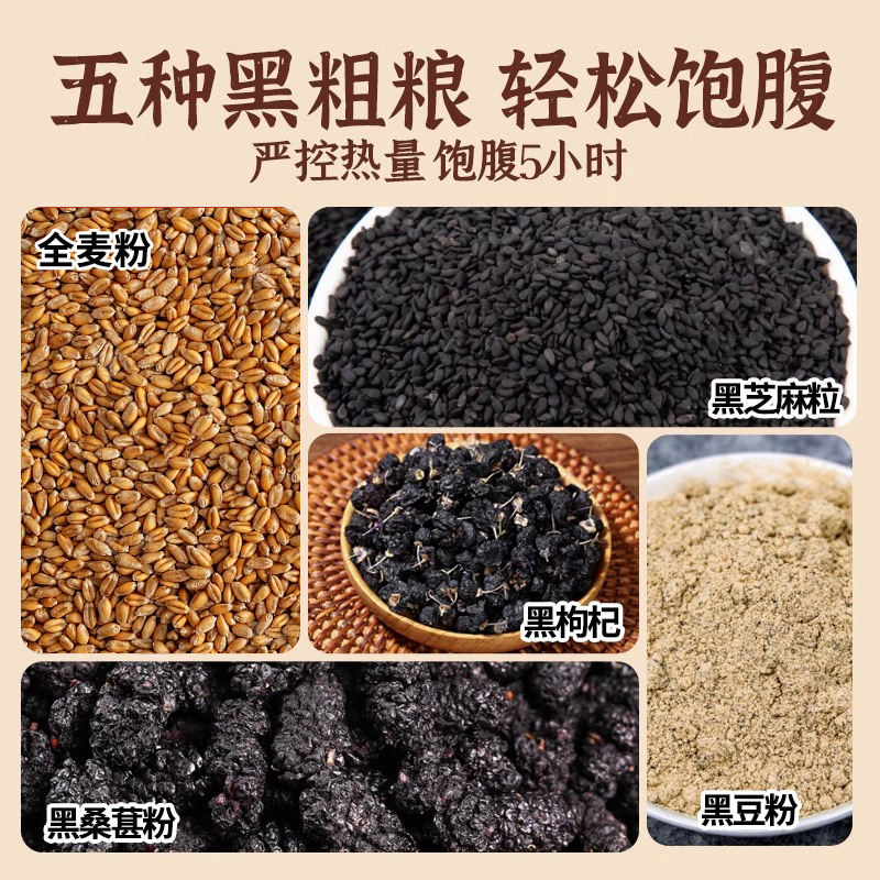 五黑杂粮馒头纯手工荞麦全麦减无糖精五谷粗粮脂肥孕妇糖友早餐控 - 图0