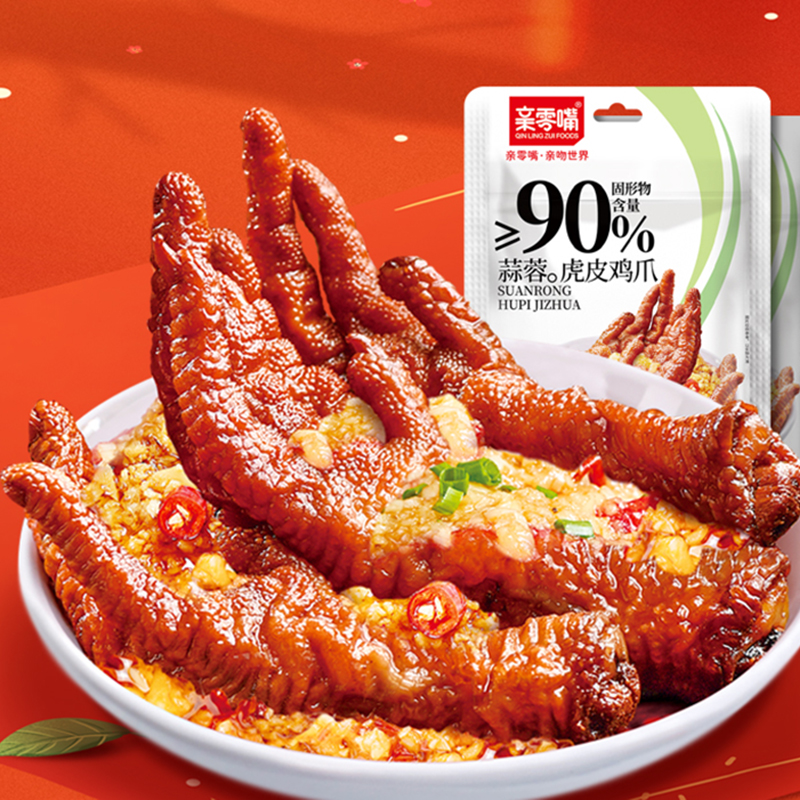 亲零嘴零食大礼包轻食主义火锅素毛肚素食小吃网红休闲食品素肉gg
