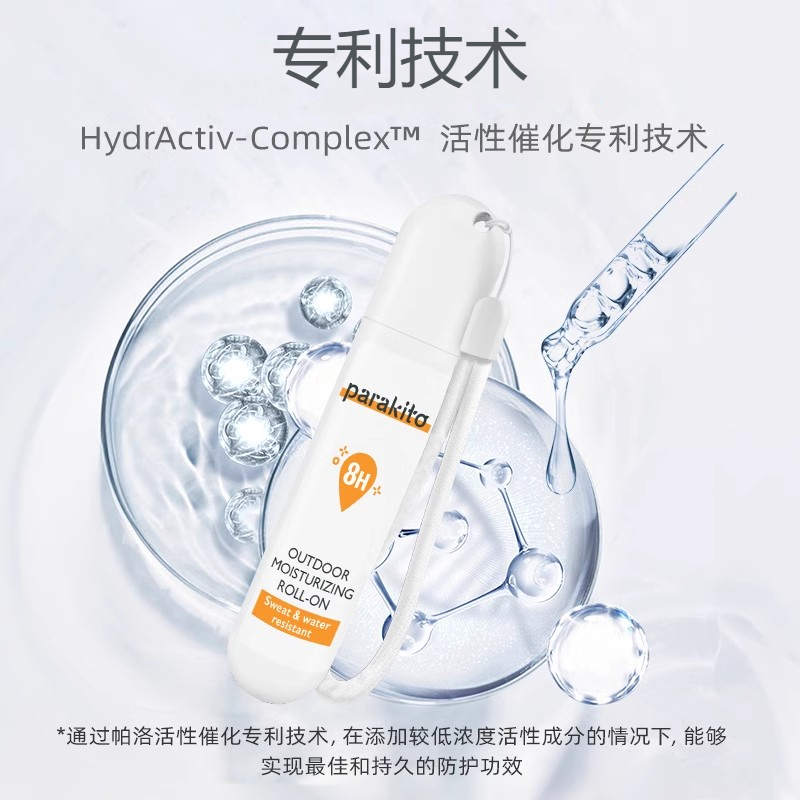 帕洛驱蚊走珠户外专用防蚊神器成人防蚊水驱蚊液防护保湿