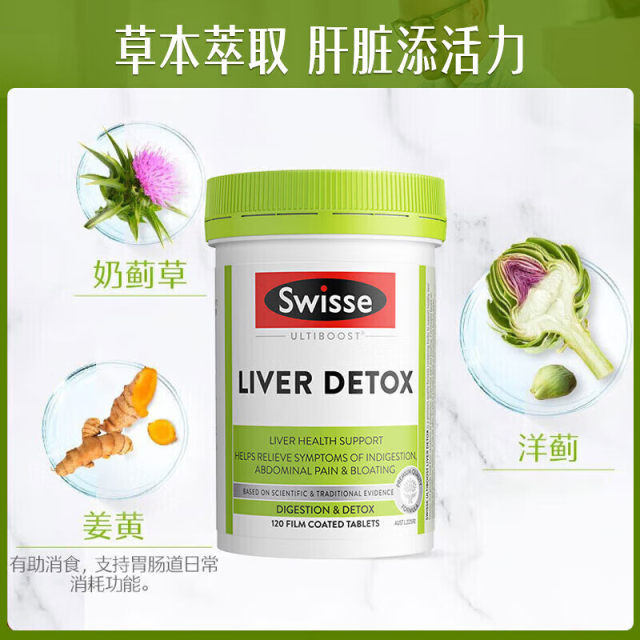 Australian Swisse milk thistle ບຳລຸງຕັບ 120 ເມັດ
