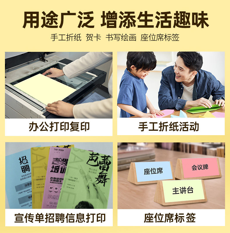 亚太森博彩色a4纸彩纸复印打印纸彩色复印纸手工折纸座位名卡70g/80g剪纸10色混幼儿园儿童办公纸