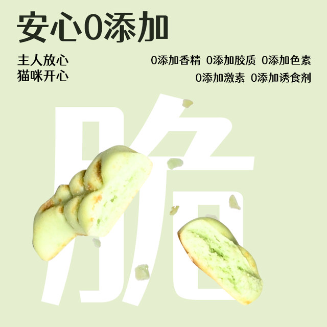 Guanguzhuang cat snacks, cat biscuits, small dried fish, kitten molar nutrition, cat health pet food