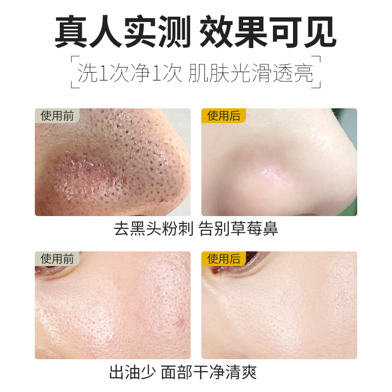 BBY洗面奶巴博雅氨基酸极润护肤控油祛痘深层清洁收缩毛孔男女