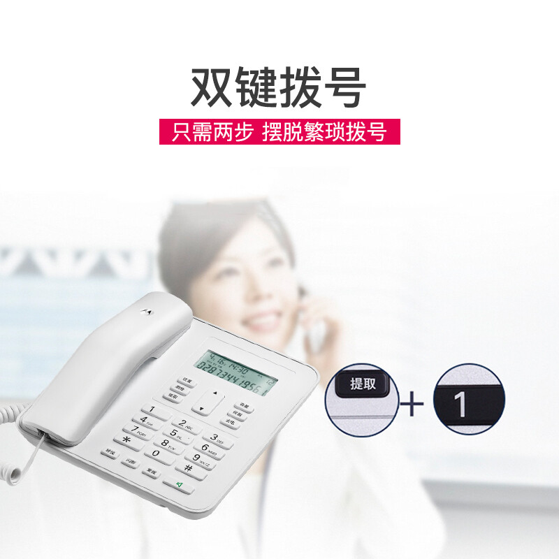 摩托罗拉(Motorola)电话机座机CT310C 办公家用免电池时尚大屏幕固定电话 - 图1