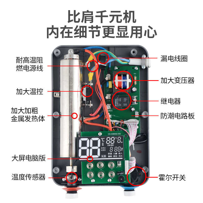 新飞即热式电热水器家用洗澡 小型过水热直热式加热器速热理发店 - 图3